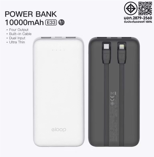 Powerbank Eloop E3310,000mAhมีสายชาร์จในตัว
