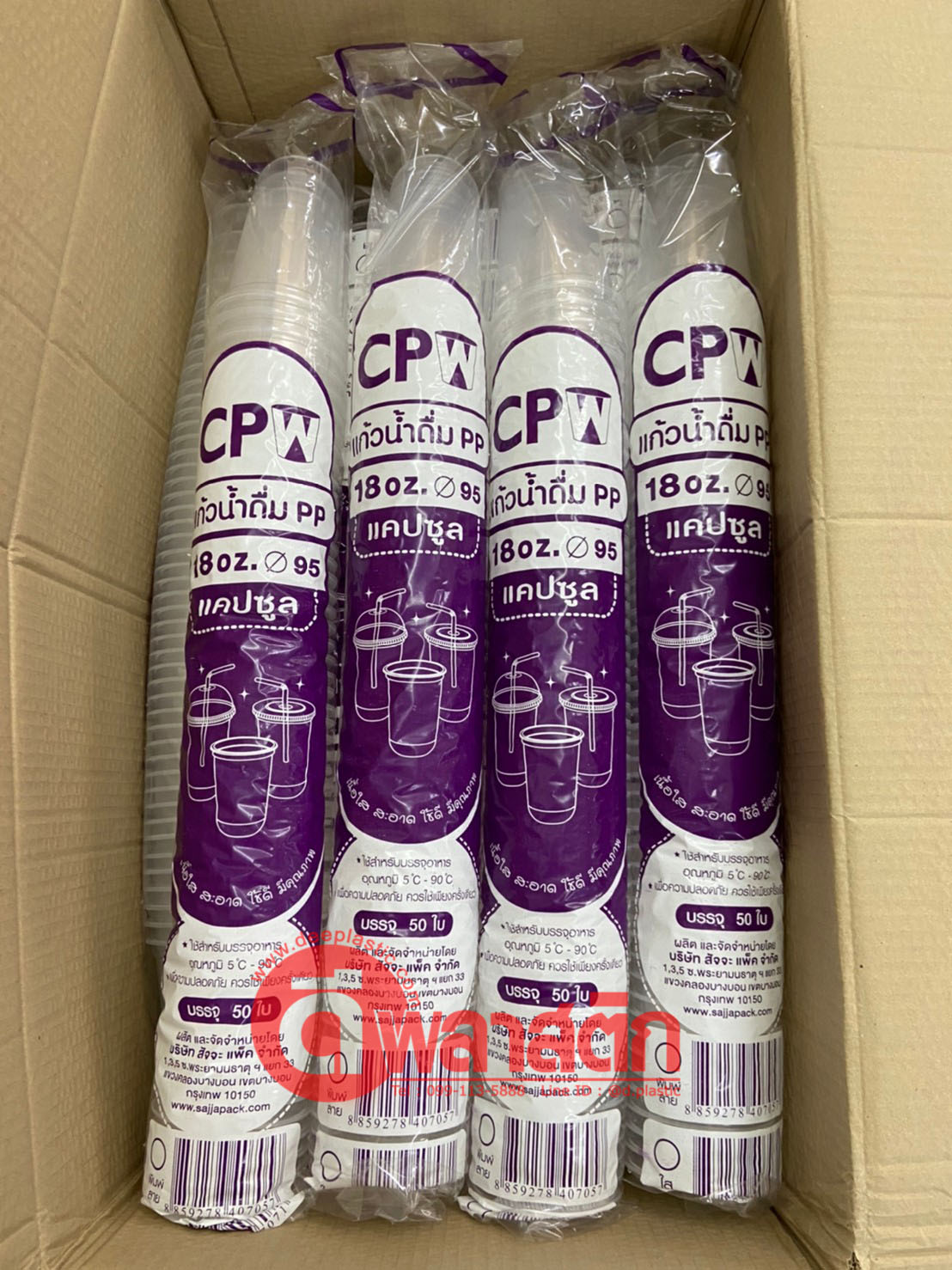 แก้วพลาสติก PP 18oz ปาก95 : 20 แถว/ลัง