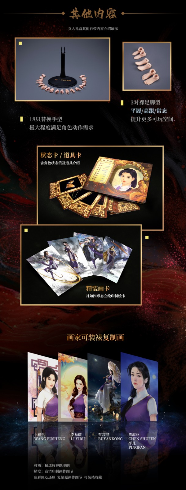 Huwan HW TOYS HW-LY01A Legend of Sword and Fairy Lin Yueru (Moon-Watching Version)