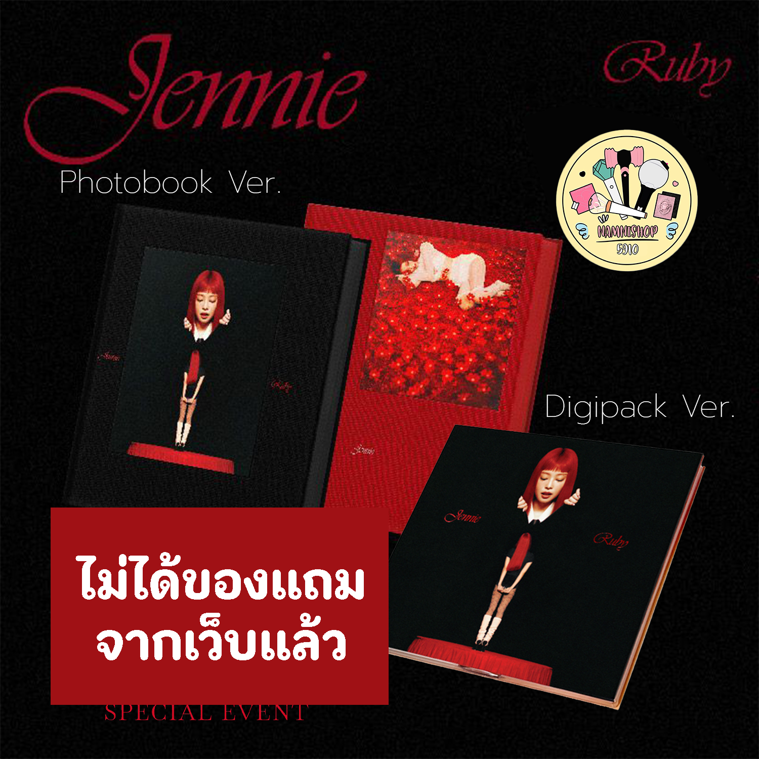 [PRE] JENNIE (BLACKPINK) - The 1st Studio Album Ruby