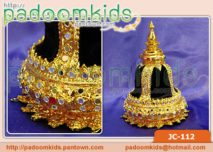 เกี้ยวระฆังเล็ก