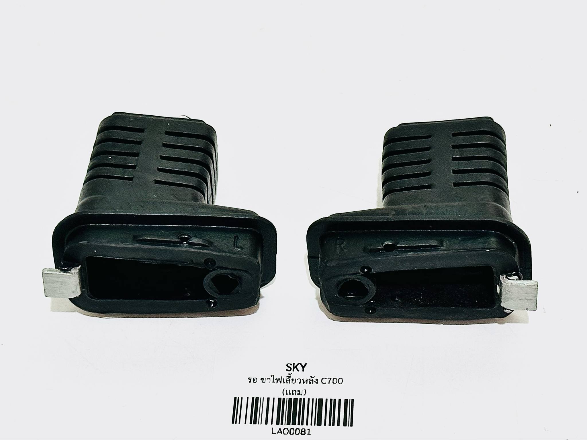 ขาไฟเลี้ยวหลัง c700 มอเตอร์ไซด์ซี700 สีดำ LAO