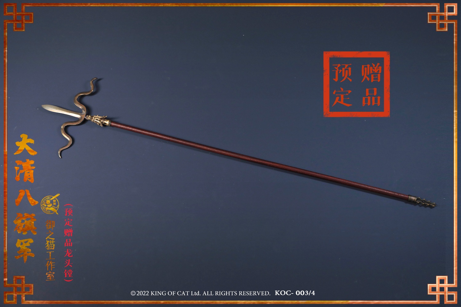 Royal Cat Studio KOC-003 KOC-004 1/6 Qing Dynasty