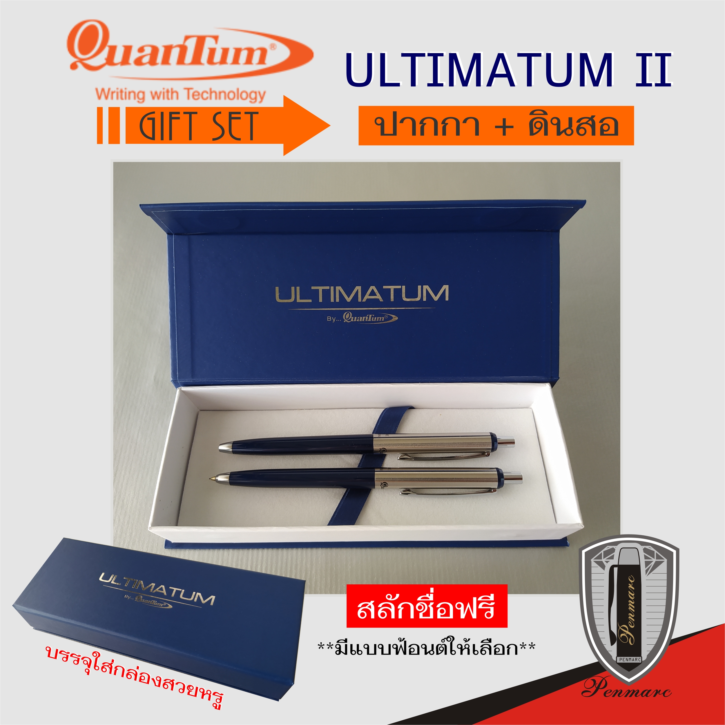 Gift Set Quantum Ultimatum II ปากกา + ดินสอกด พร้อมสลักชื่อลงด้ามปากกา ฟรี