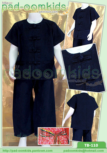 ชุดม่อฮ่อมฟอก