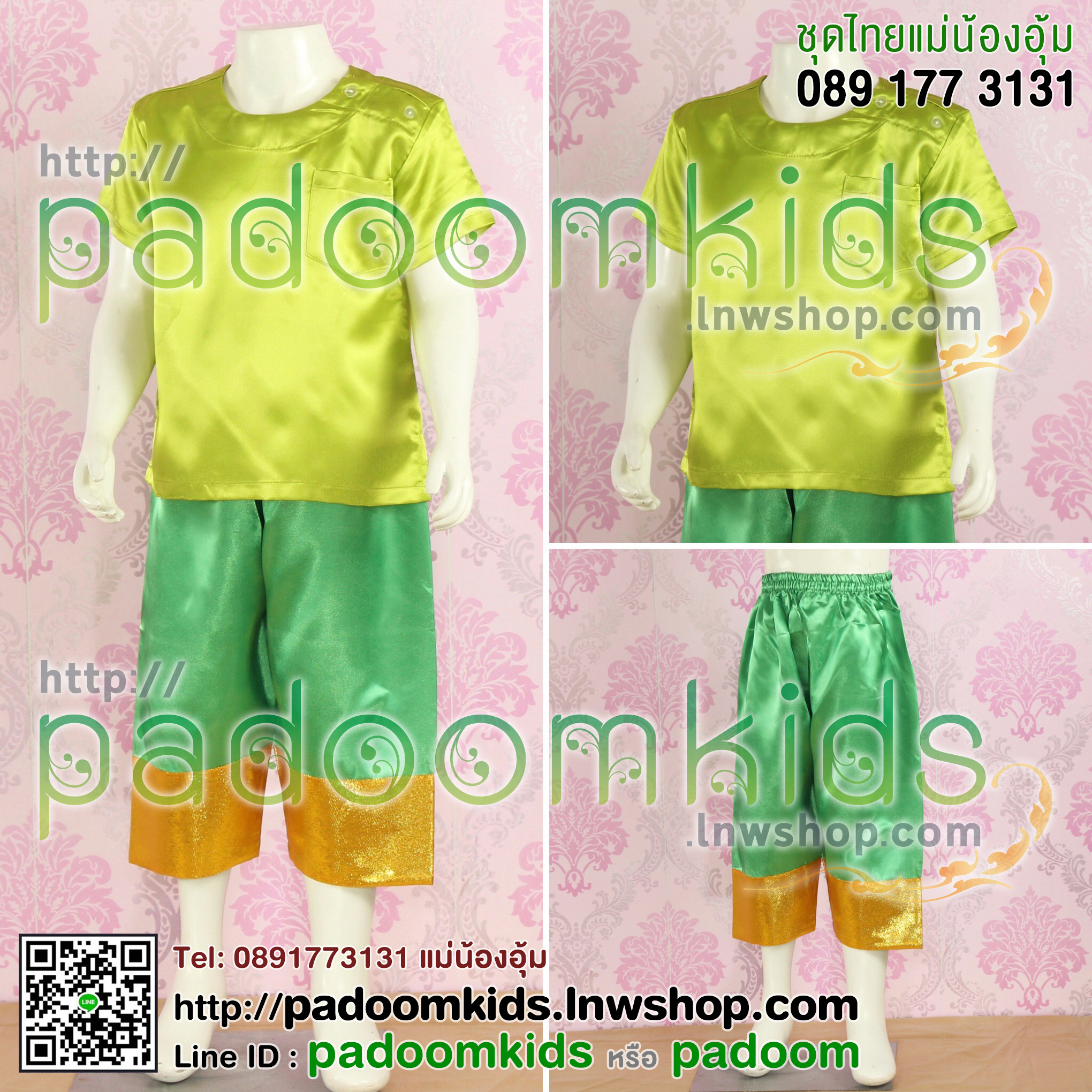 ชุดกลองยาว