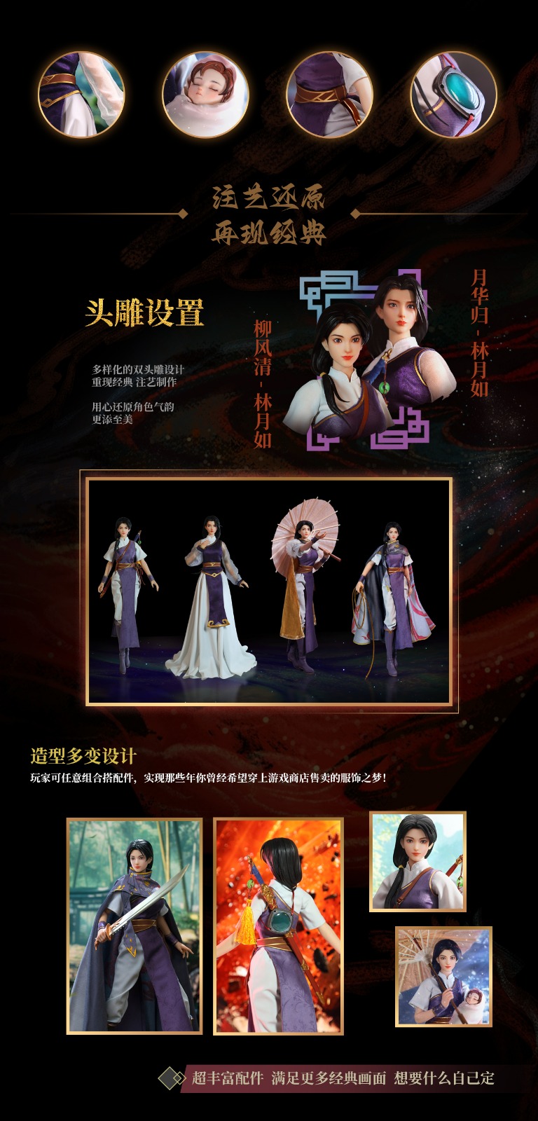 Huwan HW TOYS HW-LY01A Legend of Sword and Fairy Lin Yueru (Moon-Watching Version)