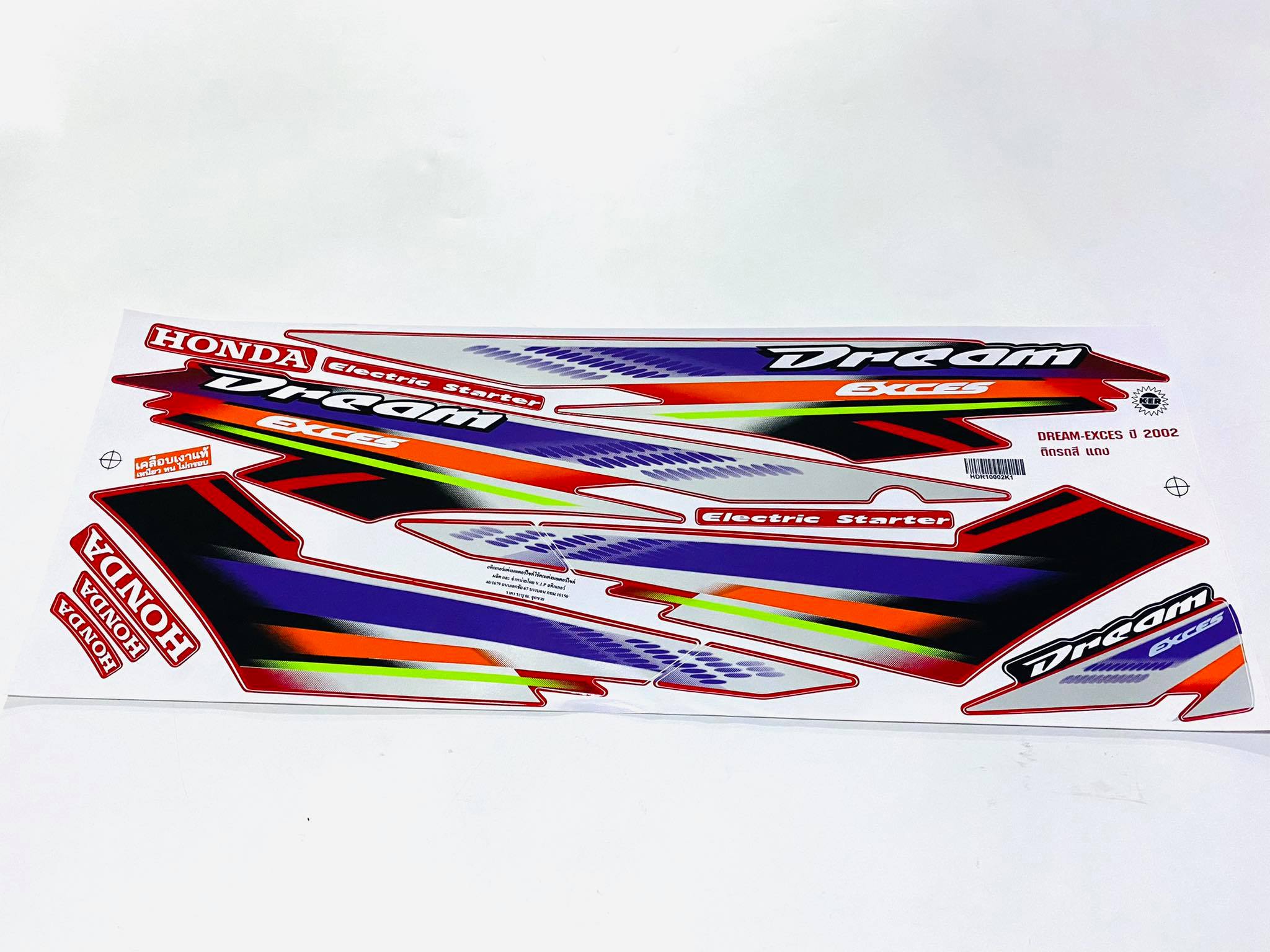 สติ๊กเกอร์ ดรีมexces ดรีม99 ปี97-2002