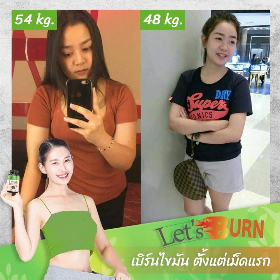 go burn ลดไขมัน let's green health โกเบิร์น โกเบิน