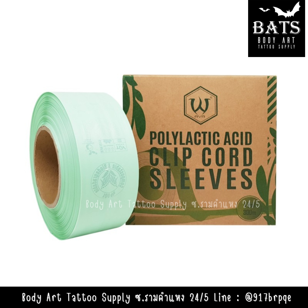 พลาสติกหุ้มสาย [AVA] 300 เมตร