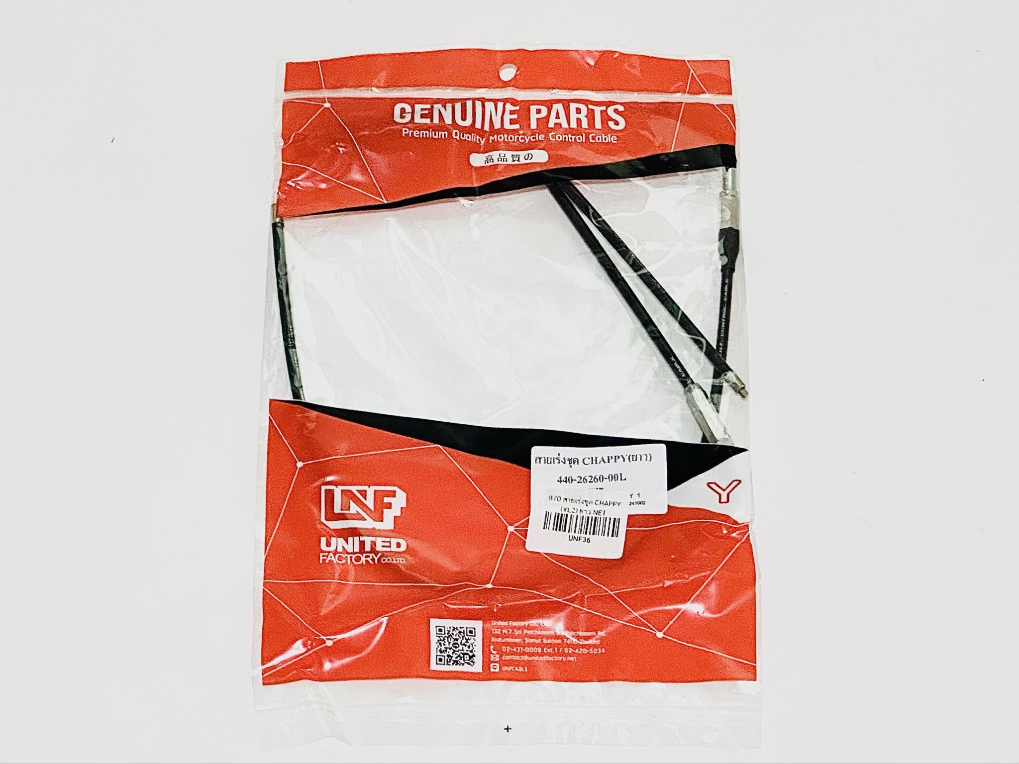 สายคันเร่งchappy แชปปี้ YL2 แบบยาว UNF