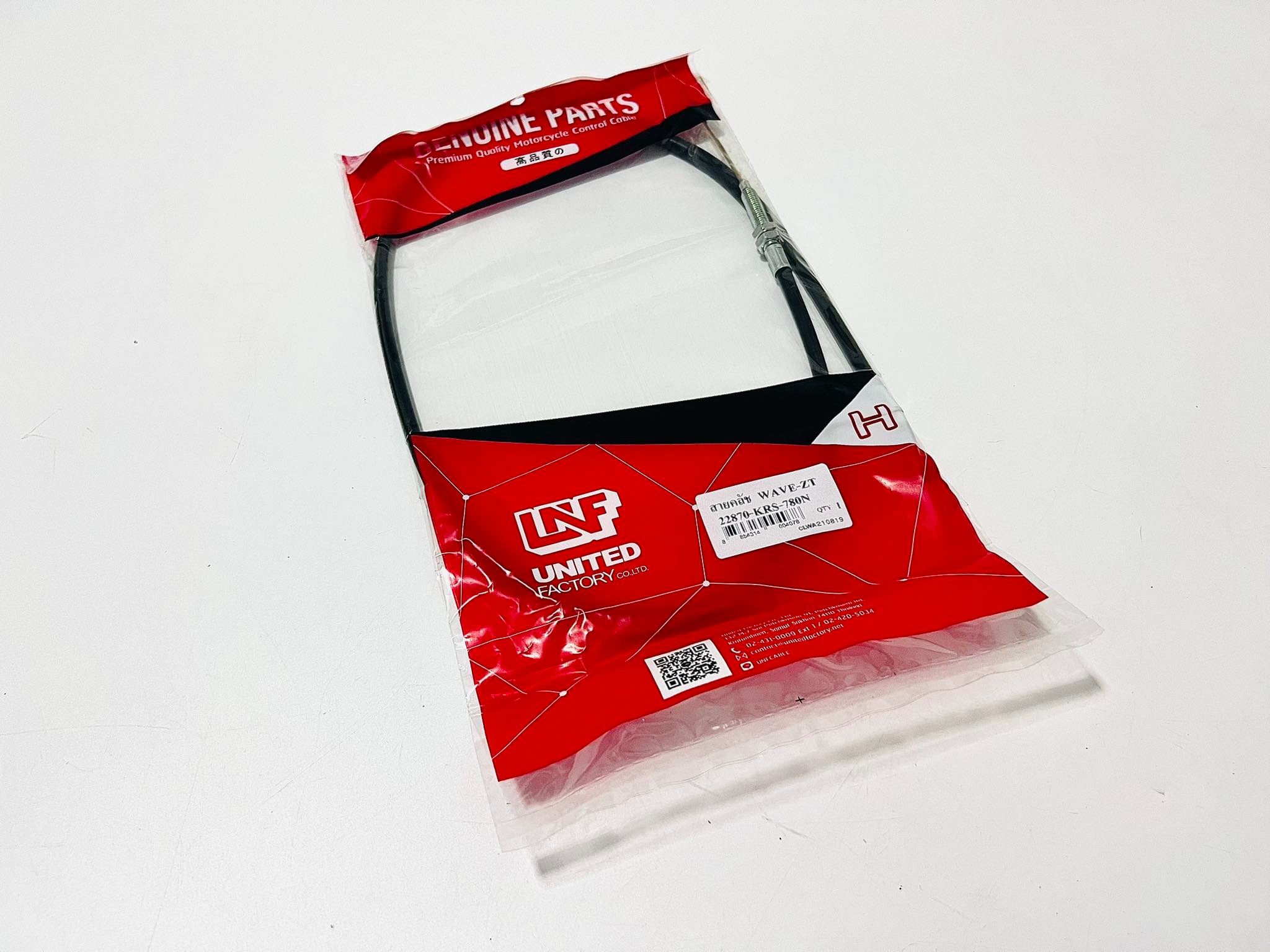 สายคลัช เวฟz สายไมล์ wave z