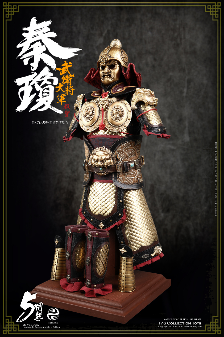 303TOYS MP002 MASTERPIECE SERIES: THE GUARDING GENERAL - QIN QIONG A.K.A SHUBAO (EXCLUSIVE EDITION)