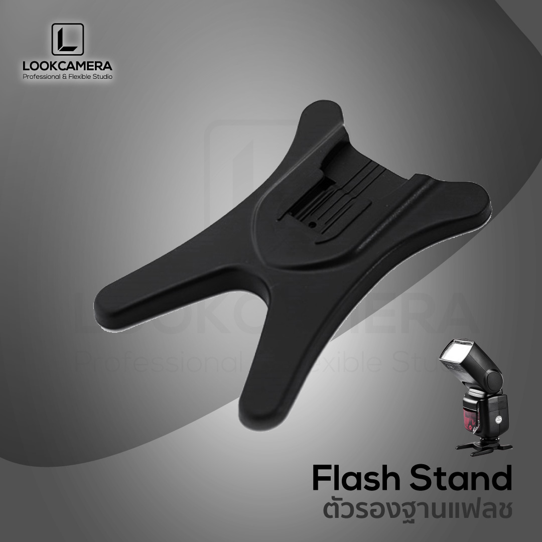 FLASH STAND ตัวรองฐานแฟลช