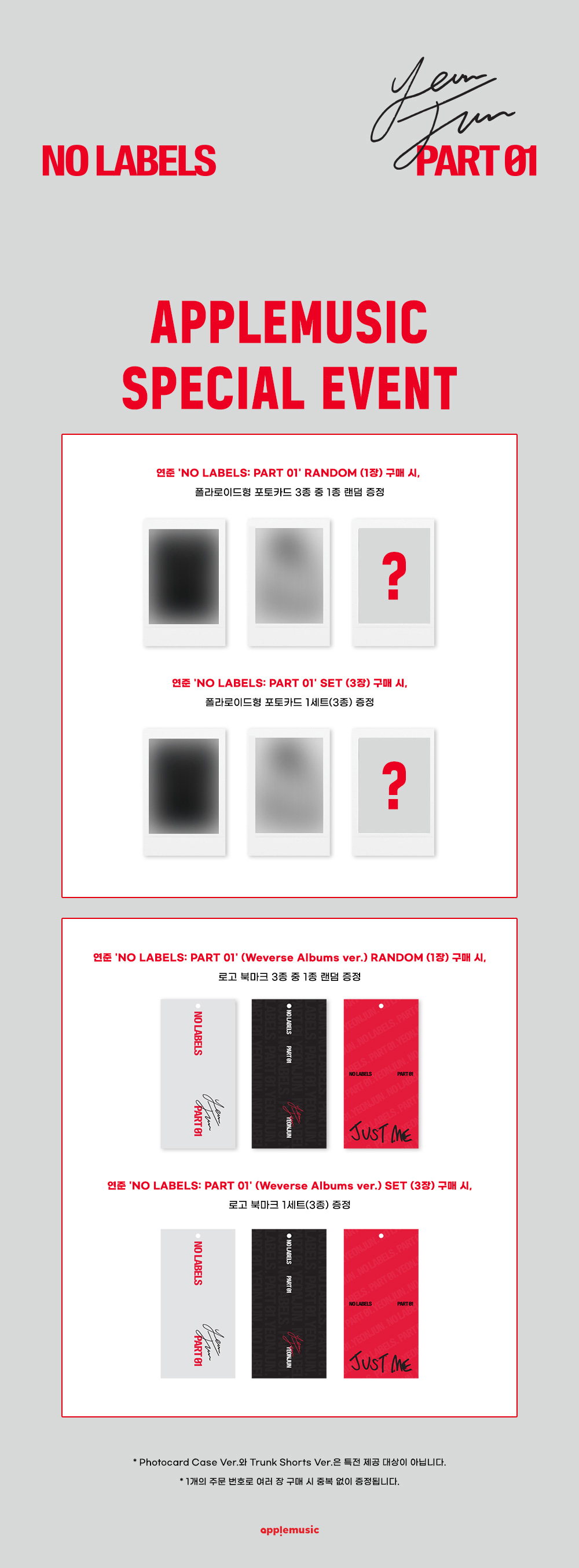 [PRE] TOMORROW X TOGETHER YEONJUN NO LABELS: PART 01 รอบของแถม