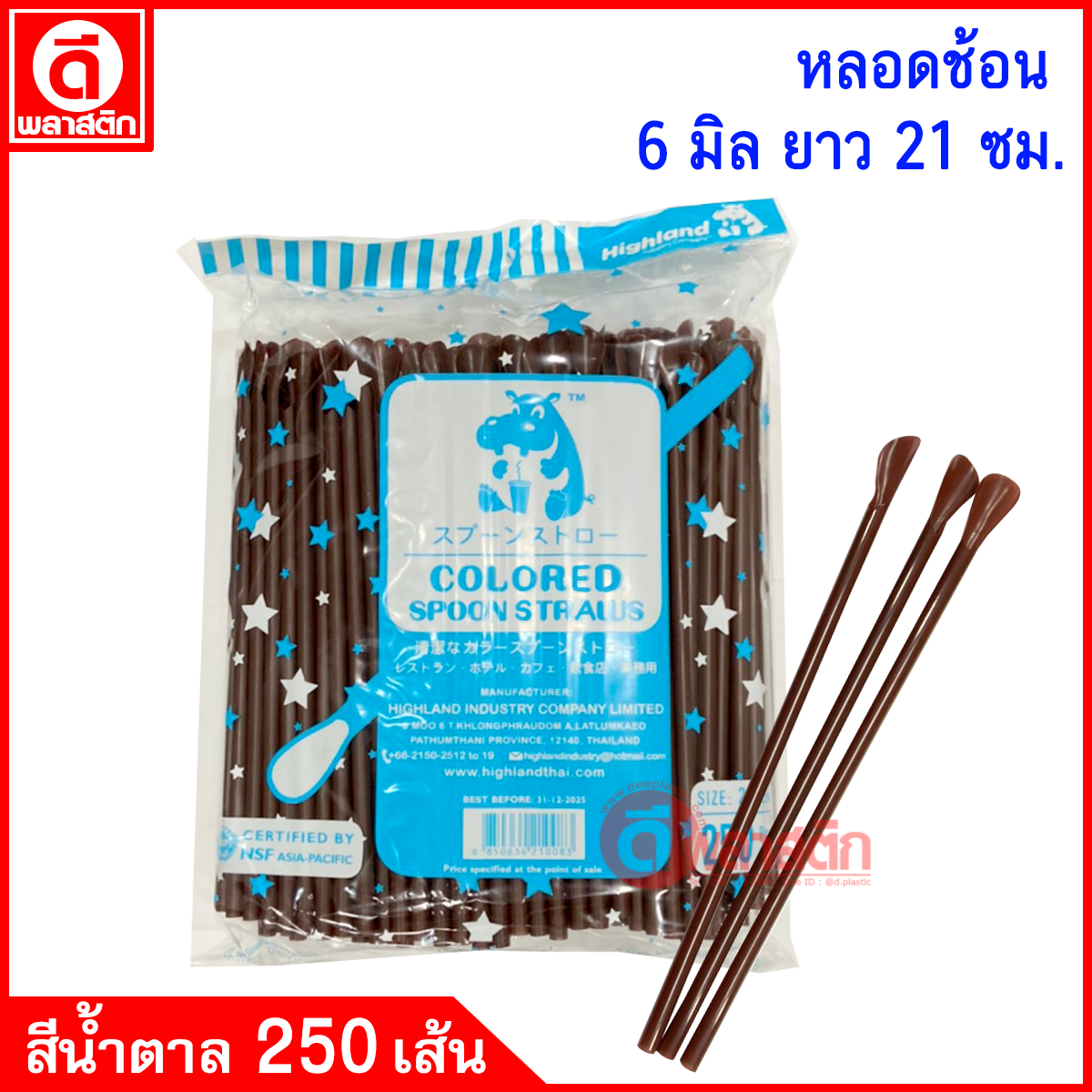 หลอดตรงปลายช้อน 6มิล ยาว 21ซม.