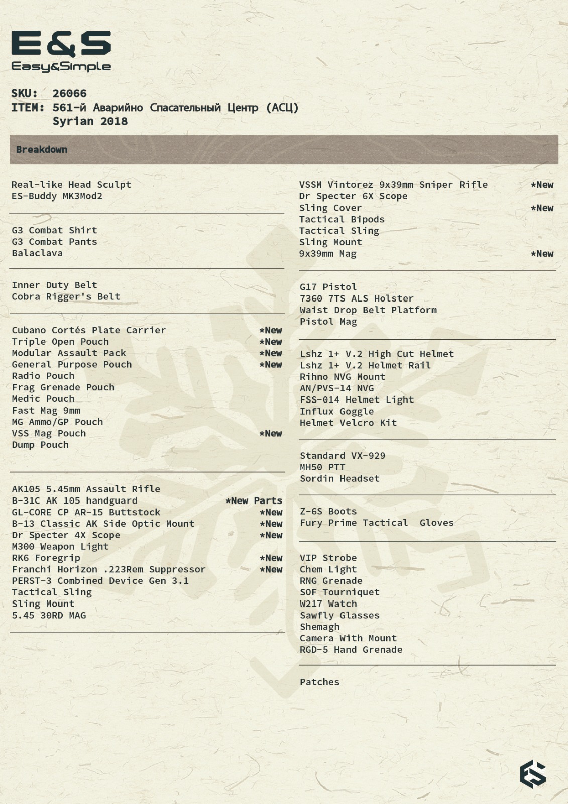 Easy&Simple ES 26066 561-й Аварийно Спасательный Центр (АСЦ) Syrian 2018