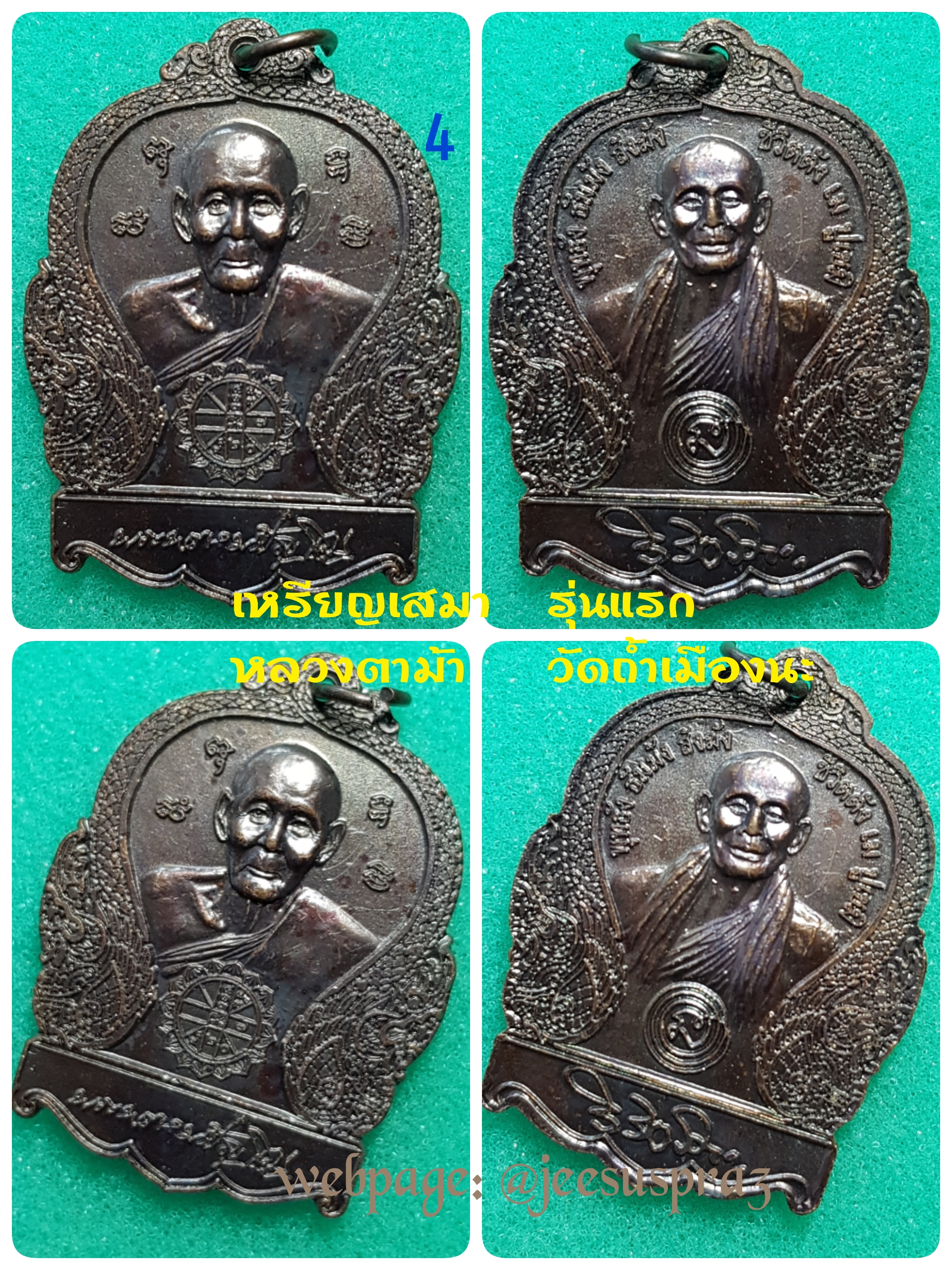 เหรียญเสมารุ่นแรก (มีจาร) หลวงตาม้า วัดพุทธพรหมปัญโญ (วัดถ้ำเมืองนะ เชียงใหม่)...(๔)
