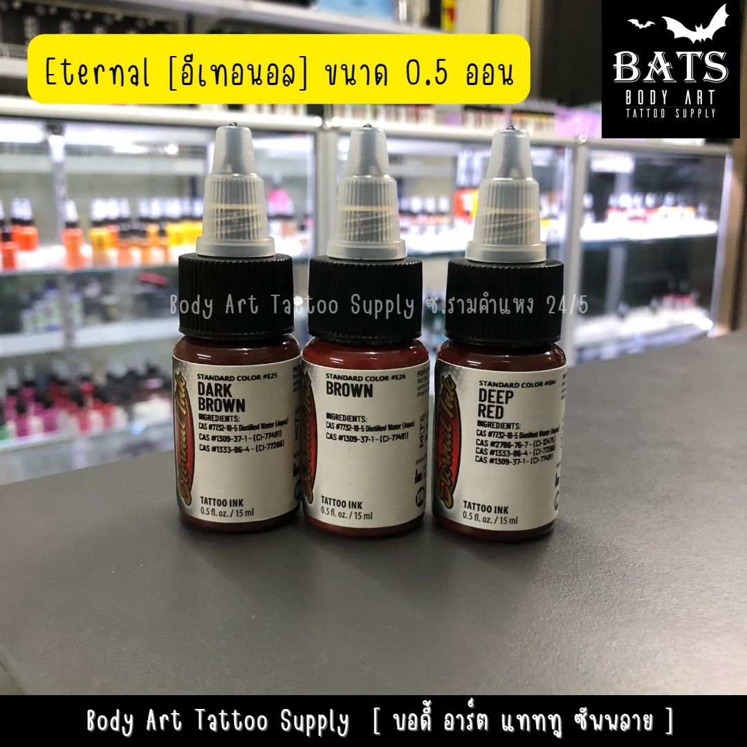 อีเทอนอล ขนาด 0.5 ออนซ์ Eternal Colors Tattoo Ink