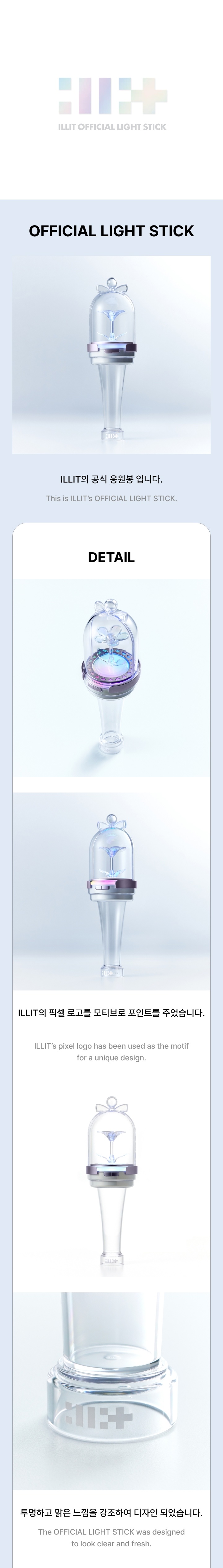 [PRE] ILLIT Official Light Stick