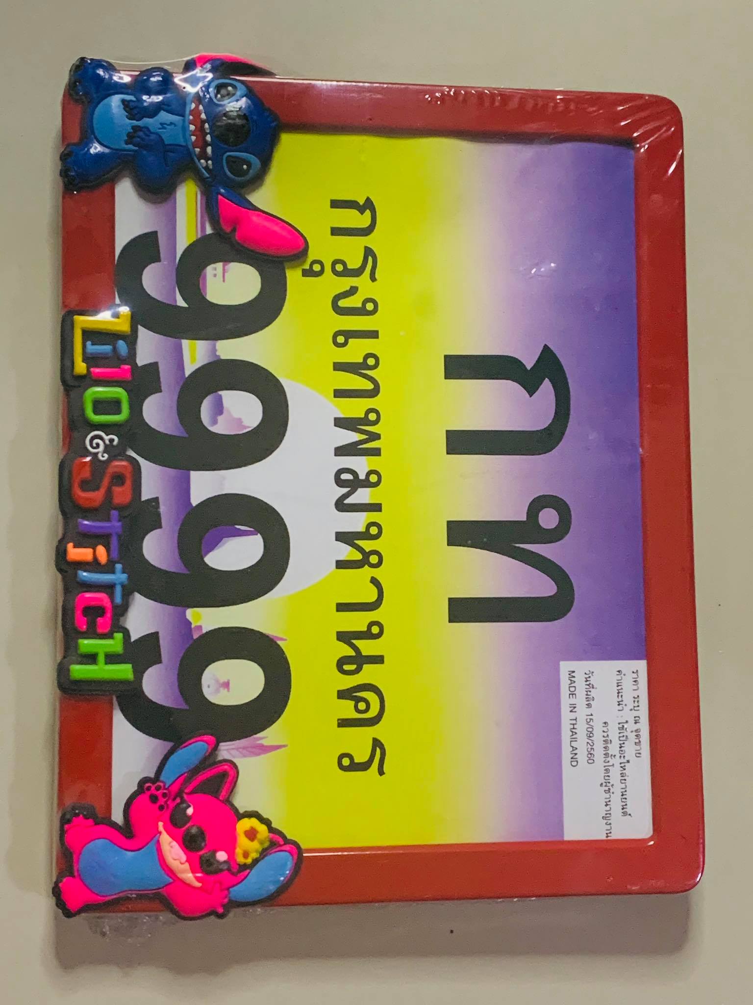 กรอบป้ายทะเบียนมอเตอร์ไซด์ C