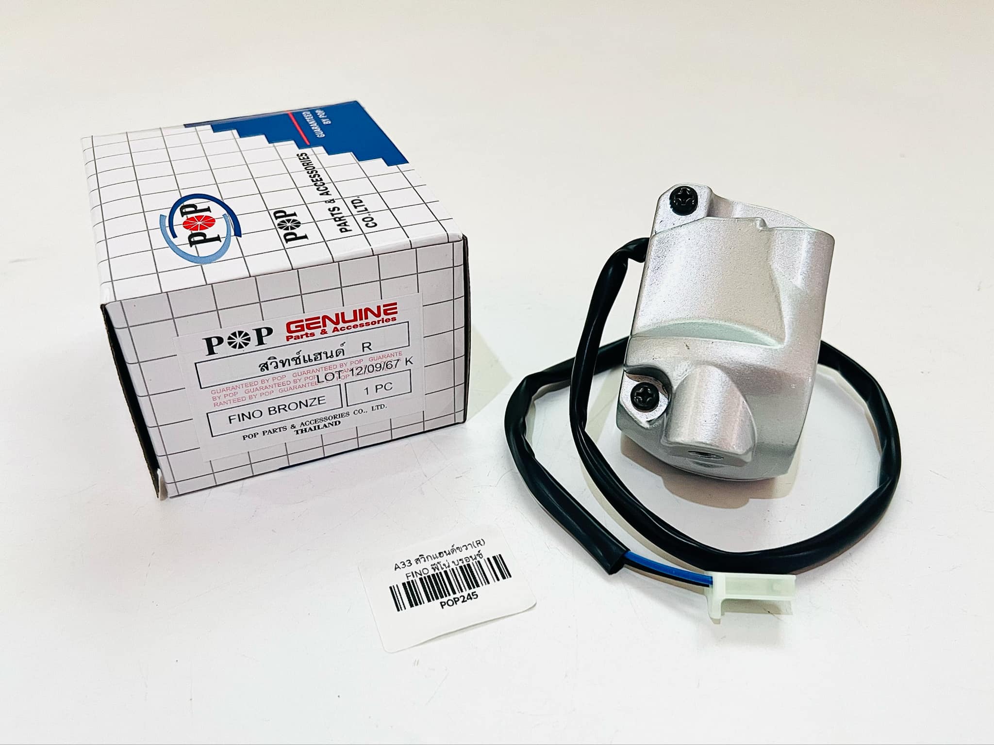 สวิทแฮนด์ขวา ฟีโน่ Fino สตาร์ทเท้า แจ้งสีในช้อความ A33