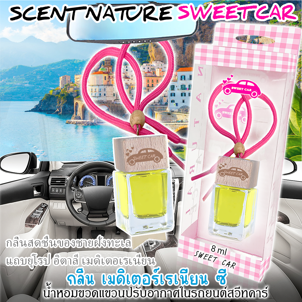 ขวดแขวนอโรม่าปรับอากาศ 8ml กลิ่น MEDITERRANEAN SEA