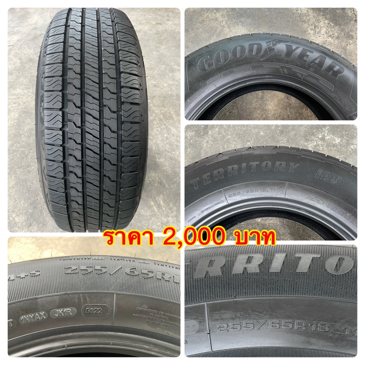 💥💥ยางเศษ💥💥ขอบ 14-18