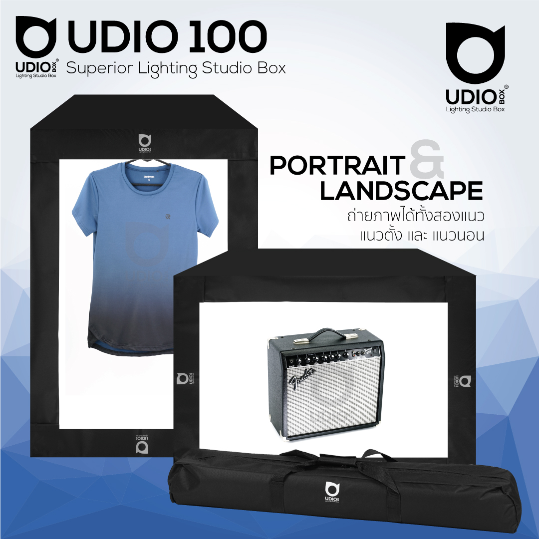 UDIO 100 กล่องถ่ายภาพสินค้าแบบประกอบ ขนาด 100x75 ซม ใช้งานได้สองทิศทาง แนวตั้งและแนวนอน