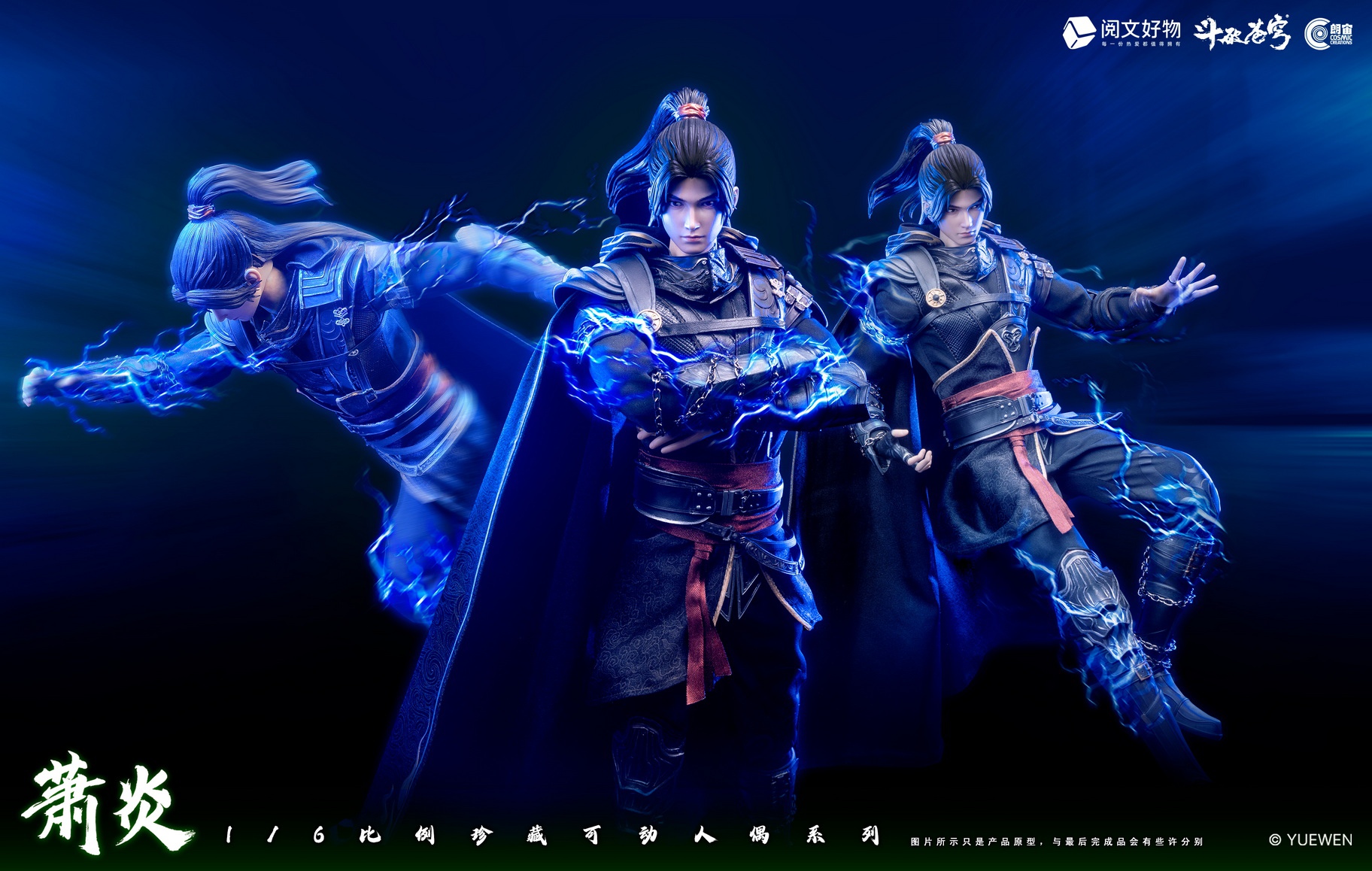 Cosmic Creations CC9120 Xiao Yan (Standard Edition)