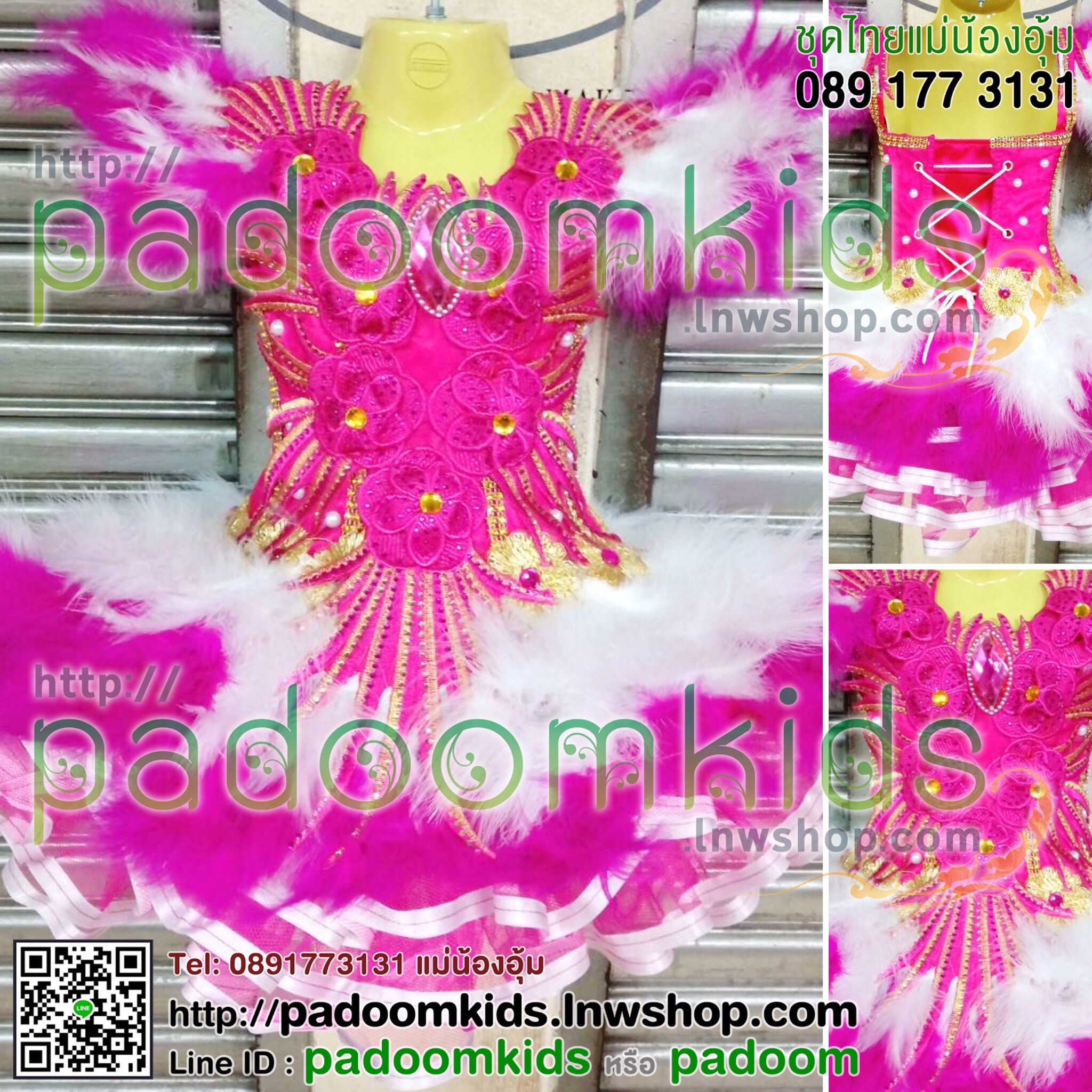 ชุดขนนก ประดับพลอย