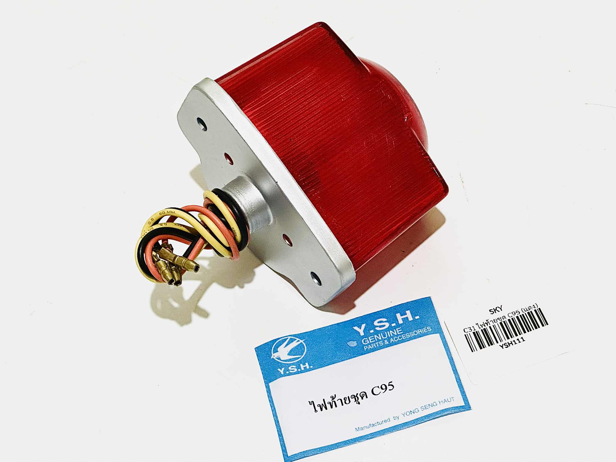 ไฟท้าย C95 C100 มอเตอร์ไซด์ C95 C100 ฐานพลาสติก YSH C13