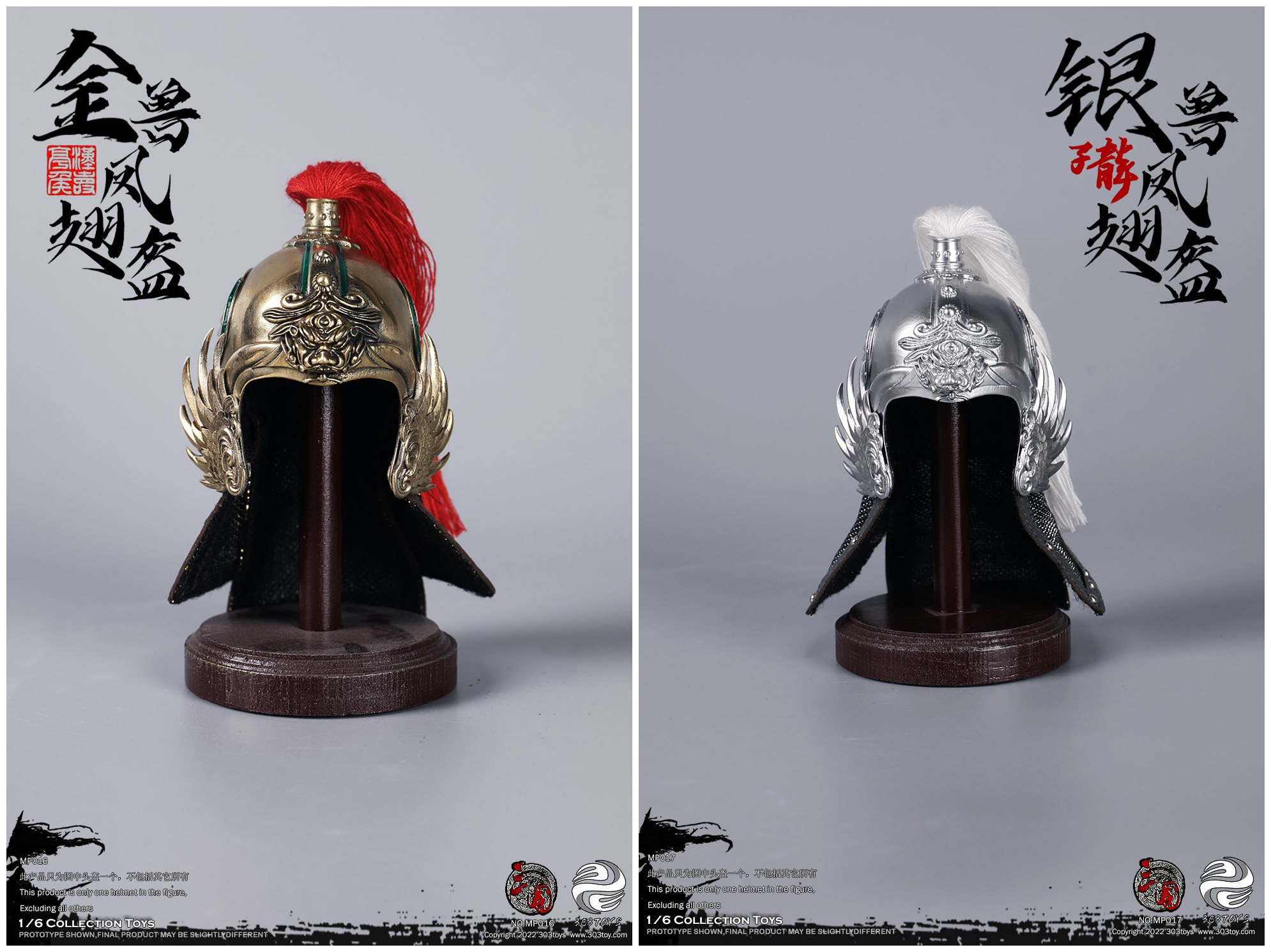 303TOYS MP016 MP017 1/6 THREE KINGDOMS SERIES - PHOENIX WING HELMET (COPPER)