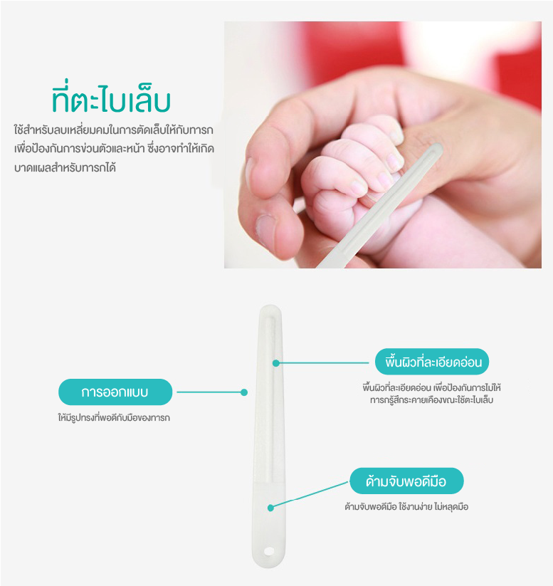 BABY’N GOODS (เบบี้ แอน์ กู๊ด) ชุดอุปกรณ์ดูแลลูกน้อย 7 in 1