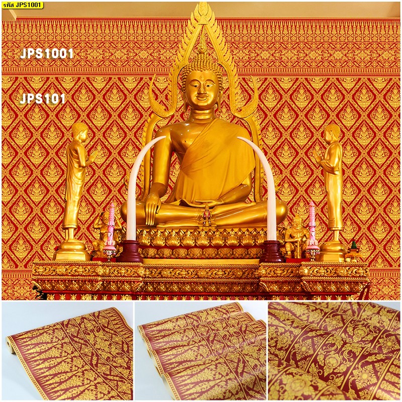 วอลเปเปอร์ลายไทย ลายกรวยเชิง สีแดง