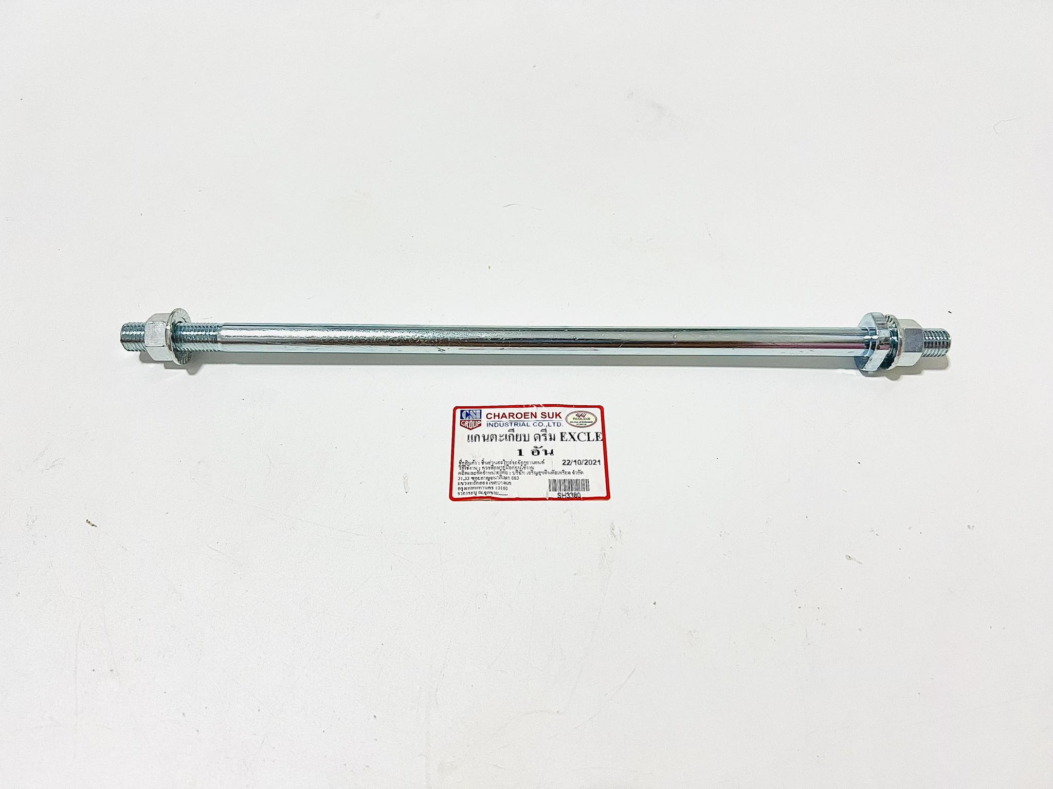 แกนตะเกียบหลังดรีม99 ตรงรุ่น