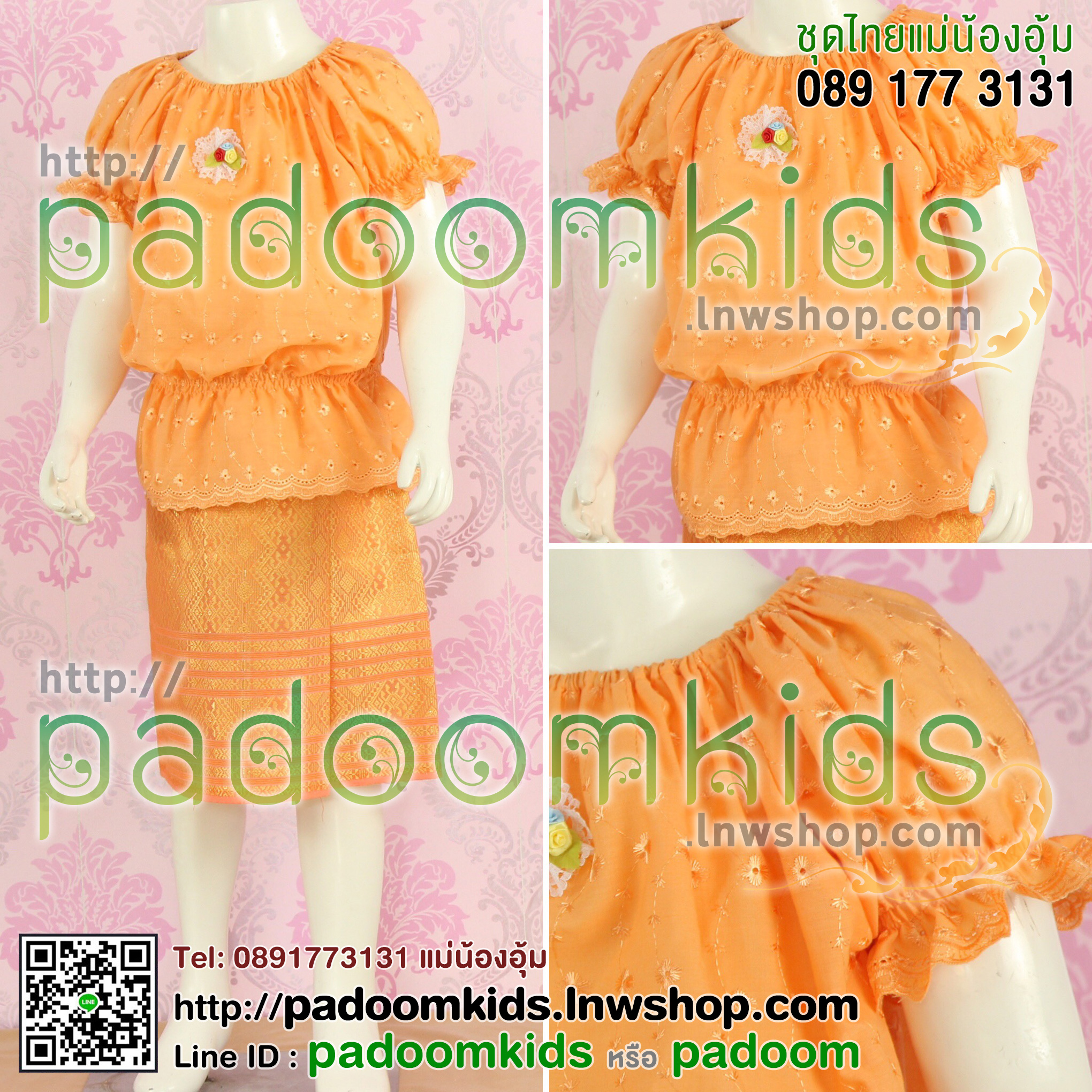 ชุดเสื้อผ้าลูกไม้แขนตุ๊กตา+แพรวา