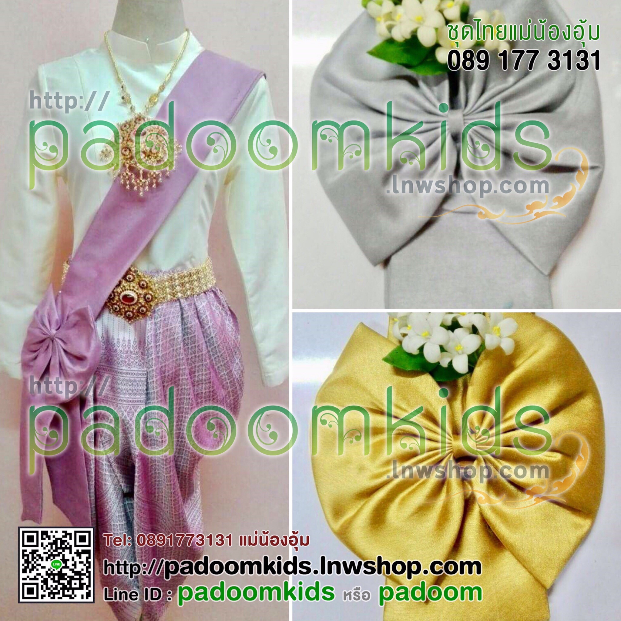 ผ้าพาดไหล่ ไหมอิตาลี