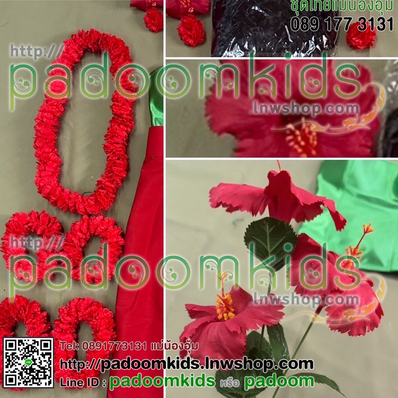 ชุดนางกอย