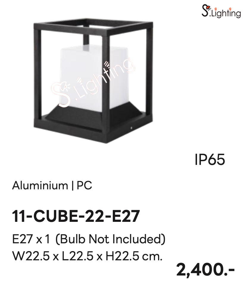 โคมไฟหัวเสา 11-CUBE-22-E27
