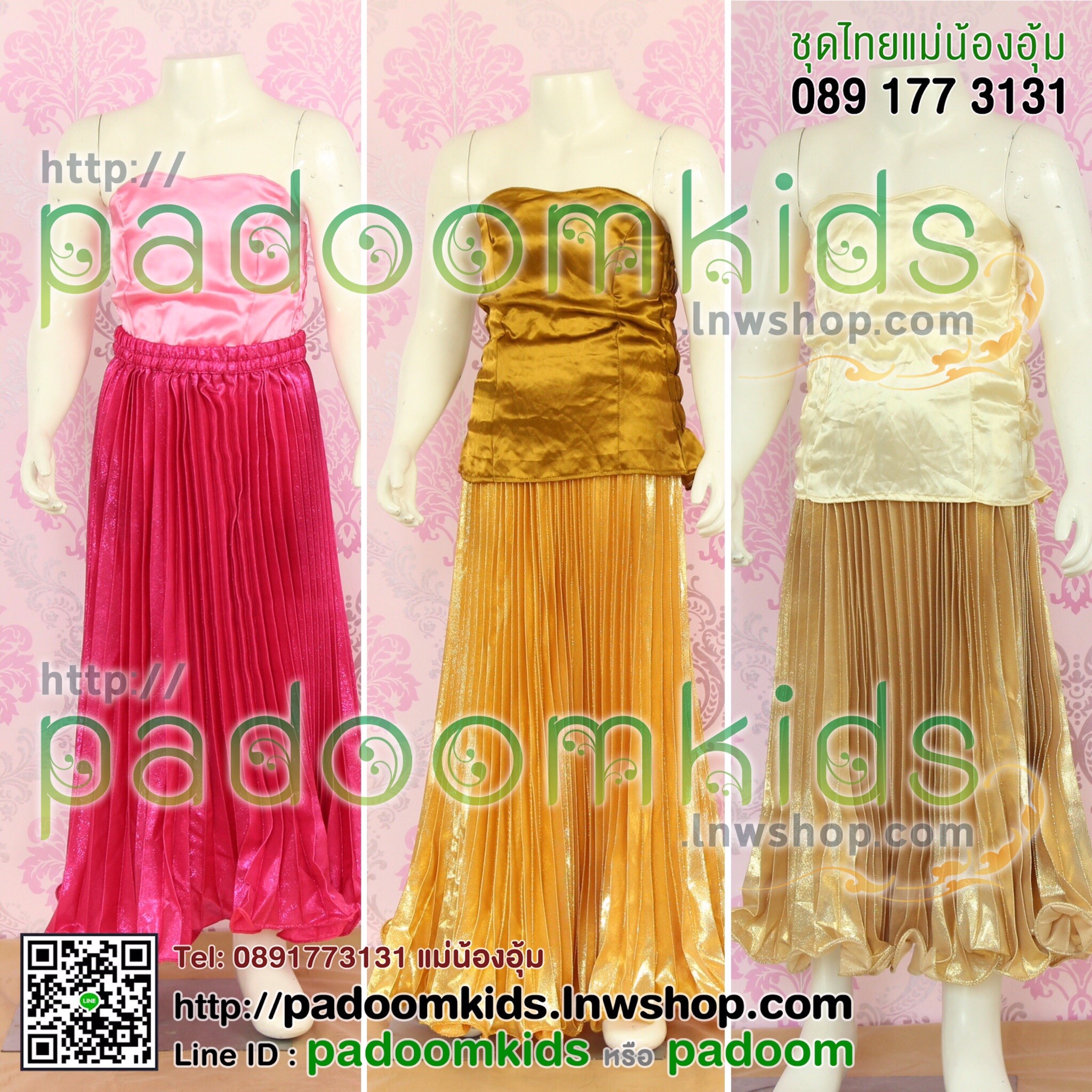 ชุดการแสดง กระโปรงพลีส+กรองคอ+เกาะอก