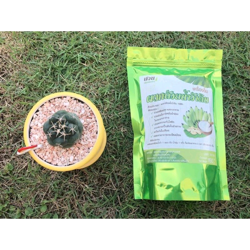 ผงกล้วยน้ำว้าดิบ บดผง บด ผง สวนพิมพ์ นารา สวนพิมพ์นารา ผงกล้วย ออร์แกนิก organic กล้วยผง กล้วยบดผง กล้วยน้ำว้าบดผง