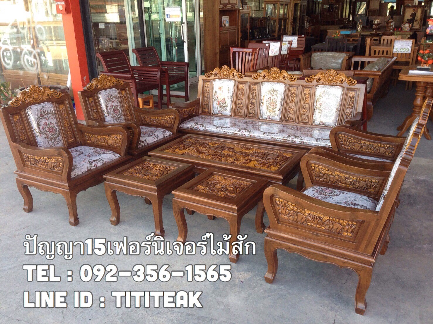 ชุดรับแขกแกะลายช้าง