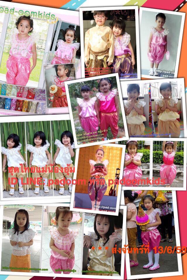 ชุดคอกระเช้า+โจงตาด