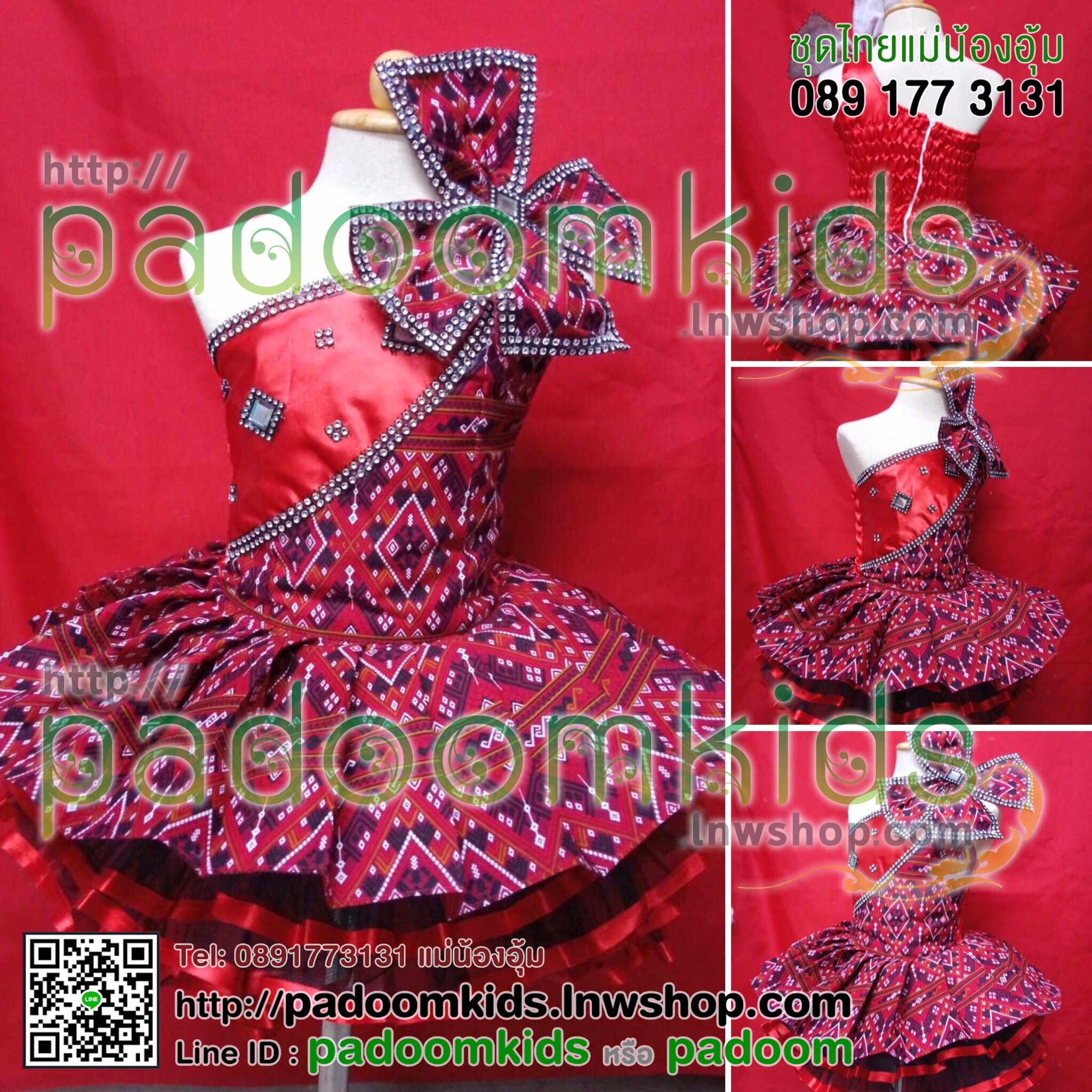 ชุดเซิ้งอีสาน ลายแพรวา พร้อมซุ่ม