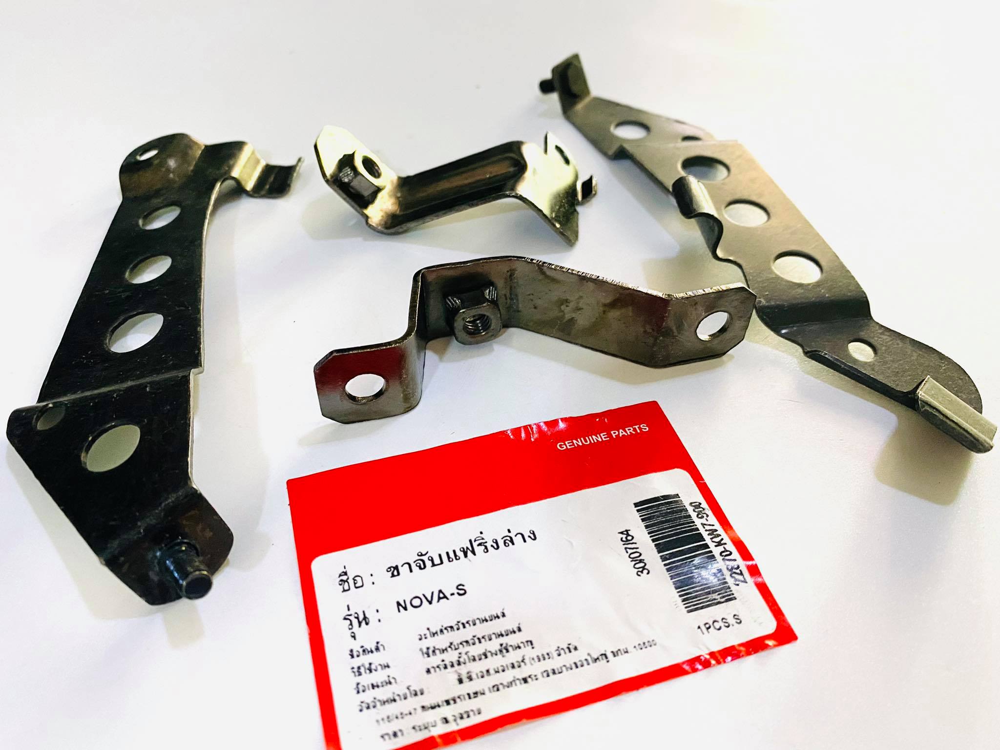 ขายึดอกไก่โนวาs rs super