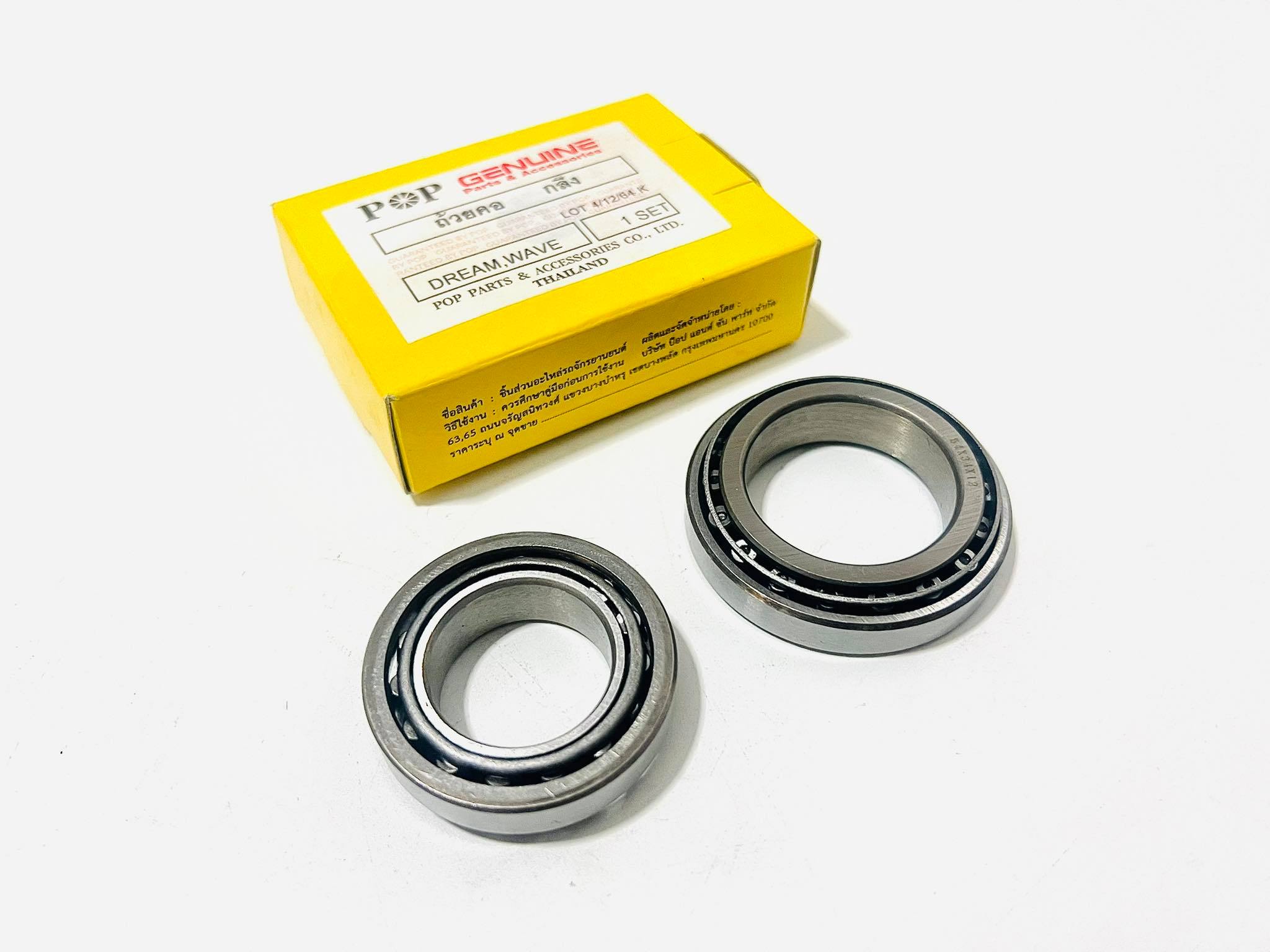 ถ้วยคอกลึงดรีมคุรุสภา เวฟ100 110 L18