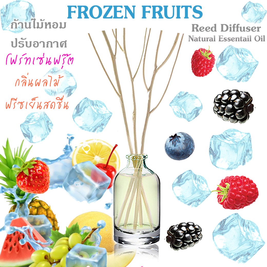 ก้านไม้หอมปรับอากาศขนาดมินิ 15ml FROZEN FRUITS