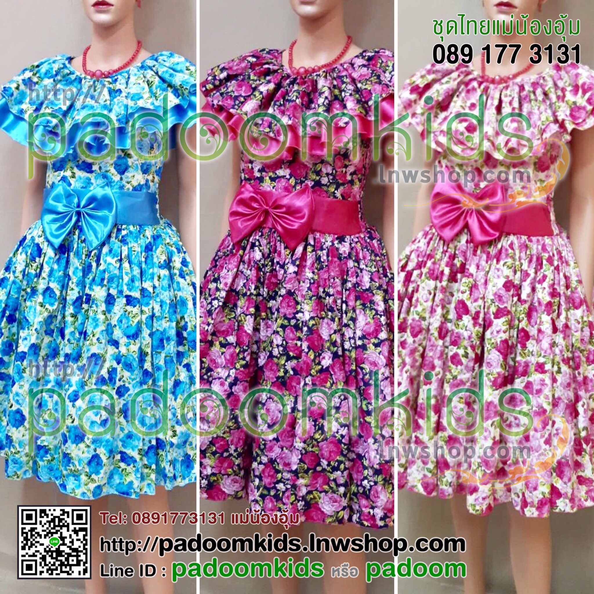 ชุดย้อนยุค