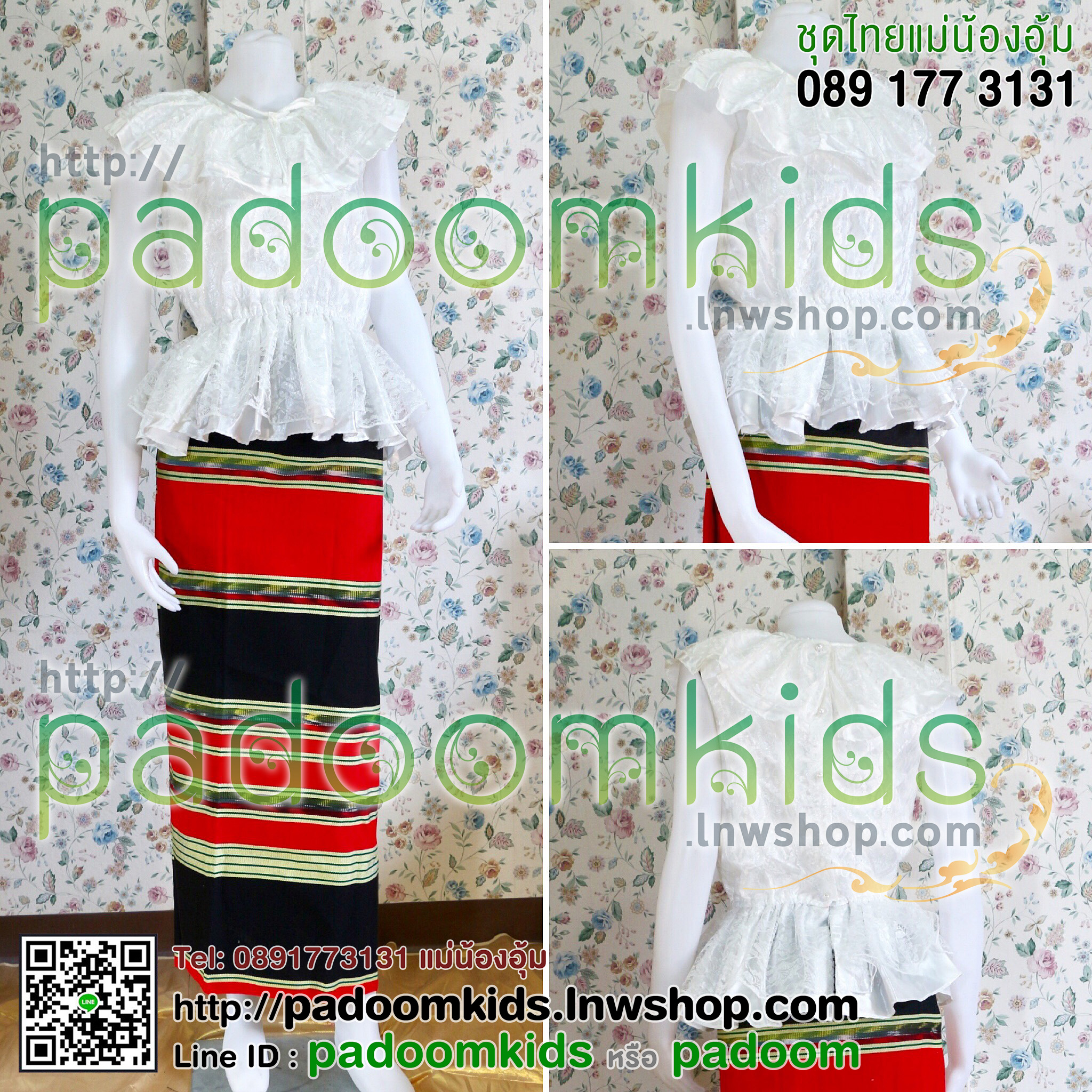 เสื้อผ้าลูกไม้ขาว ร.7